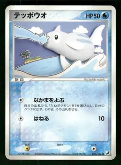 2005 Heavy Played Pokemon Remoraid 029/106 Golden Sky Silvery Ocean ex Japanese - Image 1