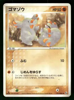 2003 Heavy Played Pokemon Phanpy 031/055 Expansion Pack ADV Japanese - Image 1