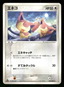 2003 Heavy Played Pokemon Skitty 059/080 Magma vs Aqua ADV Japanese - Image 1