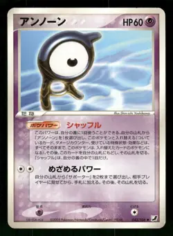 2005 Heavy Played Pokemon Unown A 043/106 Golden Sky Silvery Ocean ex Japanese - Image 1