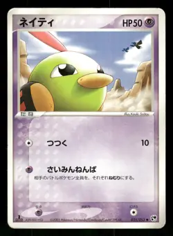 2003 Heavy Played Pokemon Natu 025/053 Miracle Desert ADV Japanese - Image 1