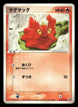 2005 Heavy Played Pokemon Slugma 015/106 Golden Sky Silvery Ocean ex Japanese - Image 1