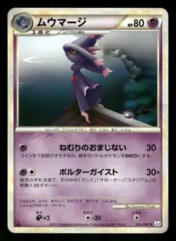 2010 Near Mint Pokemon Mismagius 026/080 Reviving Legends L2 Japanese - Image 1