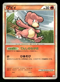 2010 Near Mint Pokemon Magby 012/080 Clash at the Summit L3 Japanese - Image 1