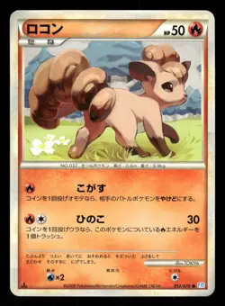 2009 Near Mint Pokemon Vulpix 012/070 SoulSilver Collection L1 Japanese - Image 1