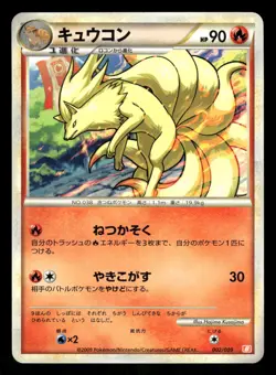 2009 Near Mint Pokemon Ninetales 002/009 Battle Deck Magmortar Japanese - Image 1