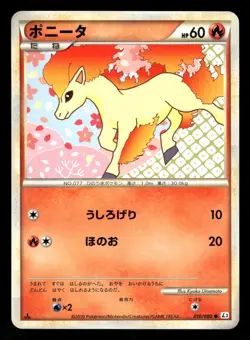2010 Near Mint Pokemon Ponyta 010/080 Clash at the Summit L3 Japanese - Image 1