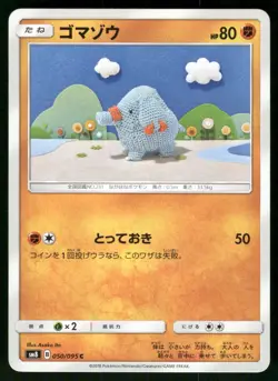 2018 Lightly Played Pokemon Phanpy 050/095 Super-Burst Impact Japanese - Image 1