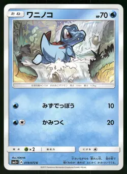 2017 Lightly Played Pokemon Totodile 019/072 Shining Legends - Image 1