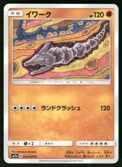 2018 Lightly Played Pokemon Onix 034/060 Thunderclap Spark - Image 1