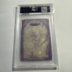 Yu-Gi-Oh Japanese Sealdass 32 Silver Fang Bandai 1999 PSA 10 45431042 - Image 2