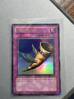[MRD-K130] YUGIOH Ultra Rare Horn of Heaven Korean NM - Image 1