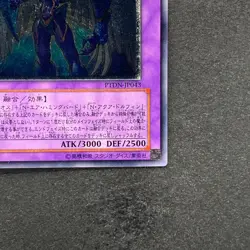NM Elemental HERO Storm Neos PTDN-JP043 Ultimate Rare YuGiOh 540 - Image 5