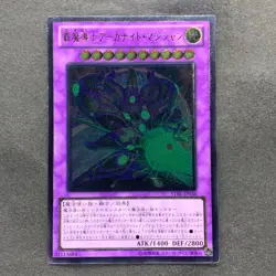 NM Supreme Arcanite Magician STBL-JP038 Ultimate Rare YuGiOh 100 - Image 1