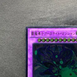 NM Supreme Arcanite Magician STBL-JP038 Ultimate Rare YuGiOh 100 - Image 2