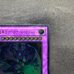 NM Supreme Arcanite Magician STBL-JP038 Ultimate Rare YuGiOh 100 - Image 3