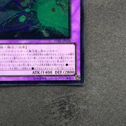 NM Supreme Arcanite Magician STBL-JP038 Ultimate Rare YuGiOh 100 - Image 5