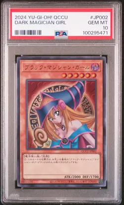 2024 YU-GI-OH! QCCU #JP002 DARK MAGICIAN GIRL PSA 10 - Image 1