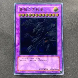 NM Blue-Eyes Ultimate Dragon SDX-001 Ultimate Rare YuGiOh 3390 - Image 1