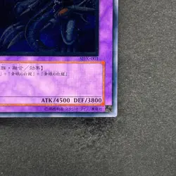 NM Blue-Eyes Ultimate Dragon SDX-001 Ultimate Rare YuGiOh 3390 - Image 5