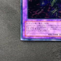 NM Five-Headed Dragon BPCT-JP005 Ultimate Rare YuGiOh 1350 - Image 4