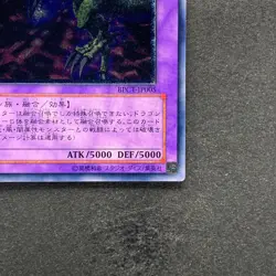 NM Five-Headed Dragon BPCT-JP005 Ultimate Rare YuGiOh 1350 - Image 5