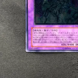 NM Ultimate Ancient Gear Golem LODT-JP043 Ultimate Rare YuGiOh 360 - Image 4