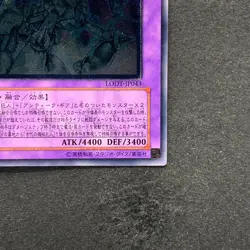 NM Ultimate Ancient Gear Golem LODT-JP043 Ultimate Rare YuGiOh 360 - Image 5