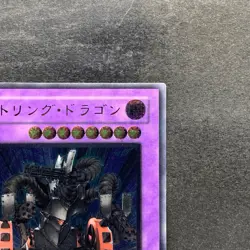 NM Gatling Dragon FET-JP035 Ultimate Rare YuGiOh 780 - Image 3