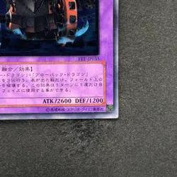 NM Gatling Dragon FET-JP035 Ultimate Rare YuGiOh 780 - Image 5