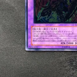 NM Destiny End Dragoon LODT-JP042 Ultimate Rare YuGiOh 440 - Image 4