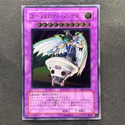 NM UFOroid Fighter CRV-JP034 Ultimate Rare YuGiOh 490 - Image 1