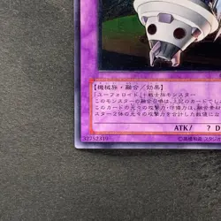 NM UFOroid Fighter CRV-JP034 Ultimate Rare YuGiOh 490 - Image 4