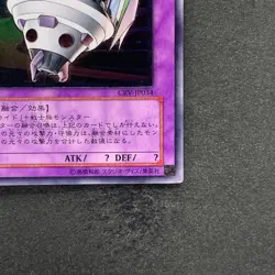 NM UFOroid Fighter CRV-JP034 Ultimate Rare YuGiOh 490 - Image 5