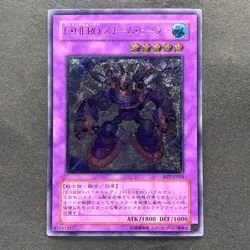 NM Elemental HERO Steam Healer BPT-JP004 Ultimate Rare YuGiOh 360 - Image 1