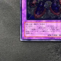 NM Elemental HERO Steam Healer BPT-JP004 Ultimate Rare YuGiOh 360 - Image 4