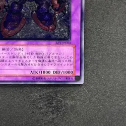 NM Elemental HERO Steam Healer BPT-JP004 Ultimate Rare YuGiOh 360 - Image 5