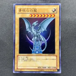 NM Blue-Eyes White Dragon YAP1-JP001 Ultra Rare YuGiOh 620 - Image 1