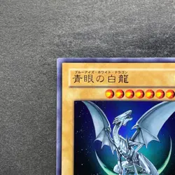 NM Blue-Eyes White Dragon YAP1-JP001 Ultra Rare YuGiOh 620 - Image 2