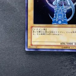NM Blue-Eyes White Dragon YAP1-JP001 Ultra Rare YuGiOh 620 - Image 4
