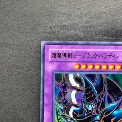 NM Dark Paladin SY2-001 Ultra Rare YuGiOh 160 - Image 2