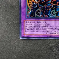 NM Dark Paladin SY2-001 Ultra Rare YuGiOh 160 - Image 4