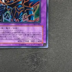 NM Dark Paladin SY2-001 Ultra Rare YuGiOh 160 - Image 5