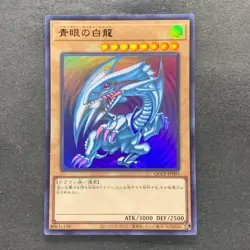 NM Blue-Eyes White Dragon QCCP-JP001 Ultra Rare YuGiOh 980 - Image 1