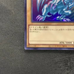 NM Blue-Eyes White Dragon QCCP-JP001 Ultra Rare YuGiOh 980 - Image 4
