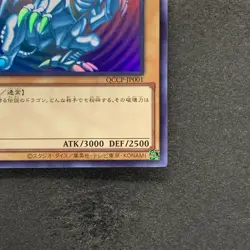 NM Blue-Eyes White Dragon QCCP-JP001 Ultra Rare YuGiOh 980 - Image 5