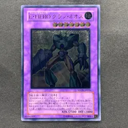 NM Elemental HERO Grand Neos STON-JP035 Ultimate Rare YuGiOh 1080 - Image 1