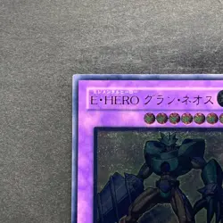 NM Elemental HERO Grand Neos STON-JP035 Ultimate Rare YuGiOh 1080 - Image 2