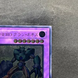 NM Elemental HERO Grand Neos STON-JP035 Ultimate Rare YuGiOh 1080 - Image 3