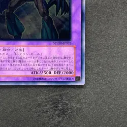 NM Elemental HERO Grand Neos STON-JP035 Ultimate Rare YuGiOh 1080 - Image 5